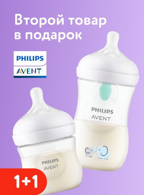 Июль_Август_31.07.2026-02.08.2026_Маркетинг Акция 1+1 на аксессуары для кормления Philips Avent_ДМ_Листинг питание и кормление