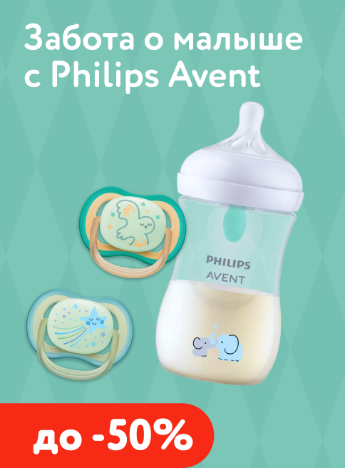 Декабрь_22.12.2025_26.12.2025_ДМ_Маркетинг_Скидки до 50% на товары Philips Avent_Листинг