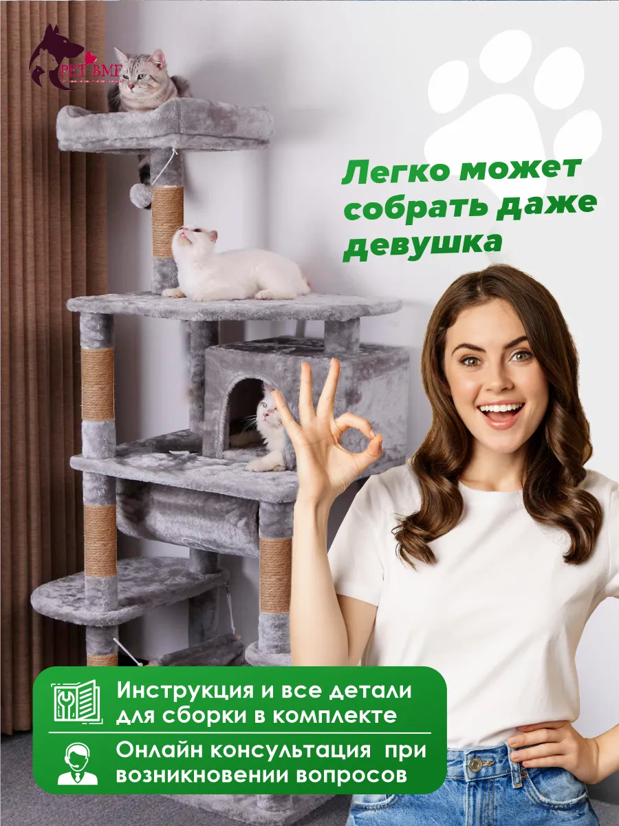 Игровой комплекс для кошек дом Pet БМФ Серый купить по цене 12997 ₽ с  доставкой в Москве и России, отзывы, фото