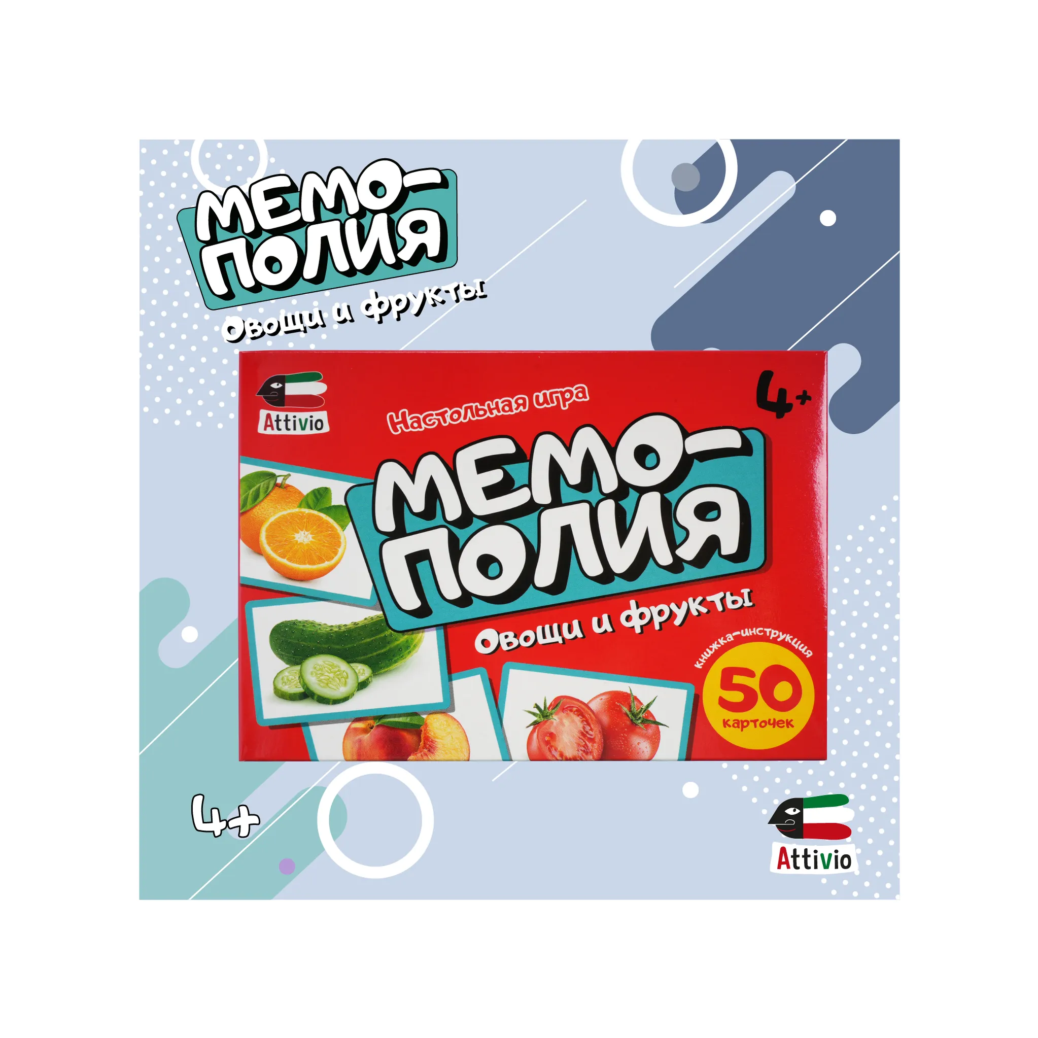 Игра Attivio Мемополия Фрукты овощи и ягоды 02163 купить по цене 735 ₸ в  интернет-магазине Детский мир