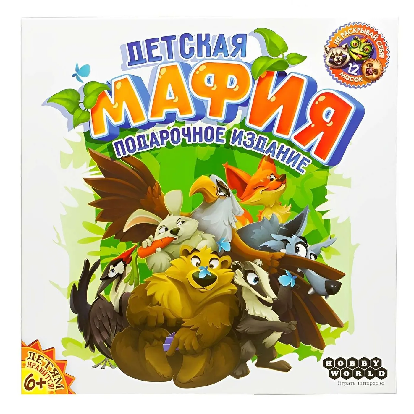 Игра настольная Hobby World Детская мафия Подарочное издание 181992 купить  по цене 7590 ₸ в интернет-магазине Детский мир