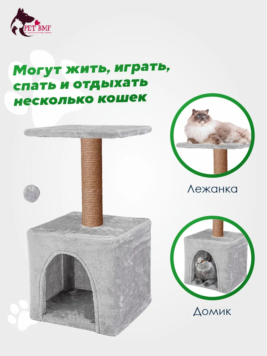 Домик для кошки с когтеточкой Pet БМФ Серый купить по цене 1996 ₽ с  доставкой в Москве и России, отзывы, фото