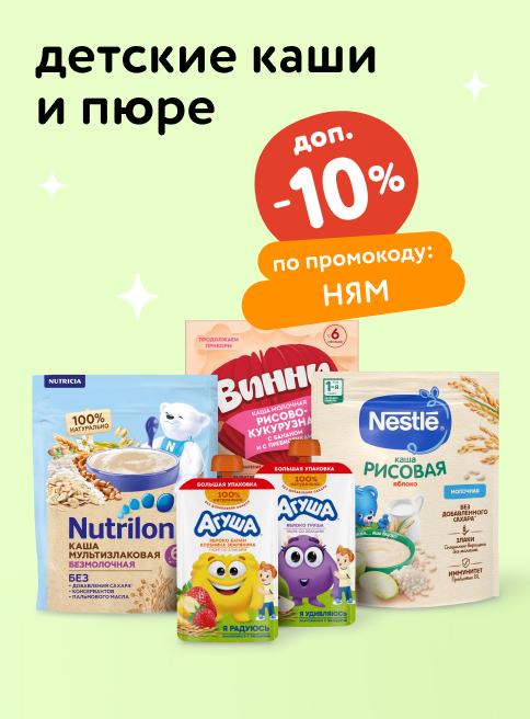 Август_01.08.2025_03.08.2025_Доп. скидка 10% по промокоду на детские каши и пюре_РК_Сайт_Листинг