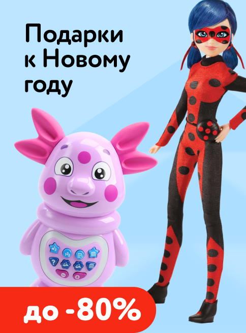 Декабрь_18.12.2025-31.12.2025_МП_Скидки на игрушки до 80%_листинги