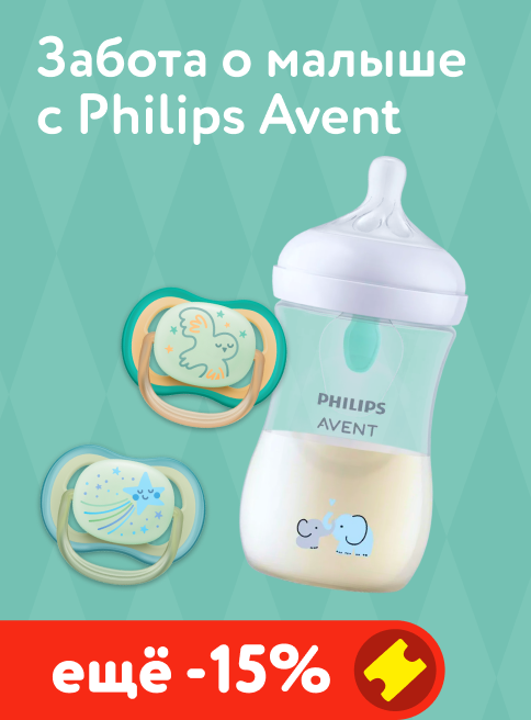 Декабрь_18.12.2025_21.12.2025_Доп. скидка 15% по промокоду на товары бренда Philips Avent_РБ_Сайт_Листинг