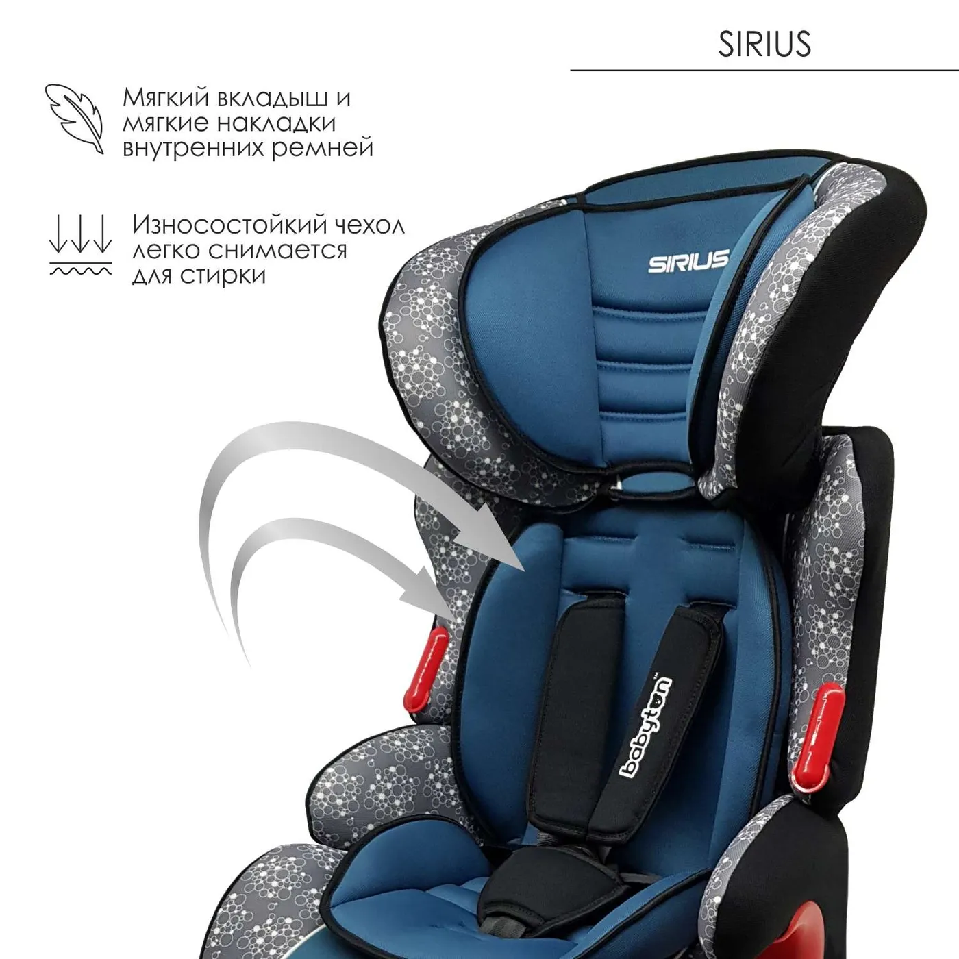 Детское кресло sirius