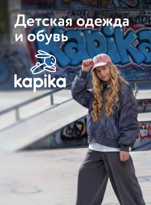 Март_Апрель_26.03.2026-02.04.2026_МП_Индивидуальное продвижение МП Kapika_ДМ_листинг