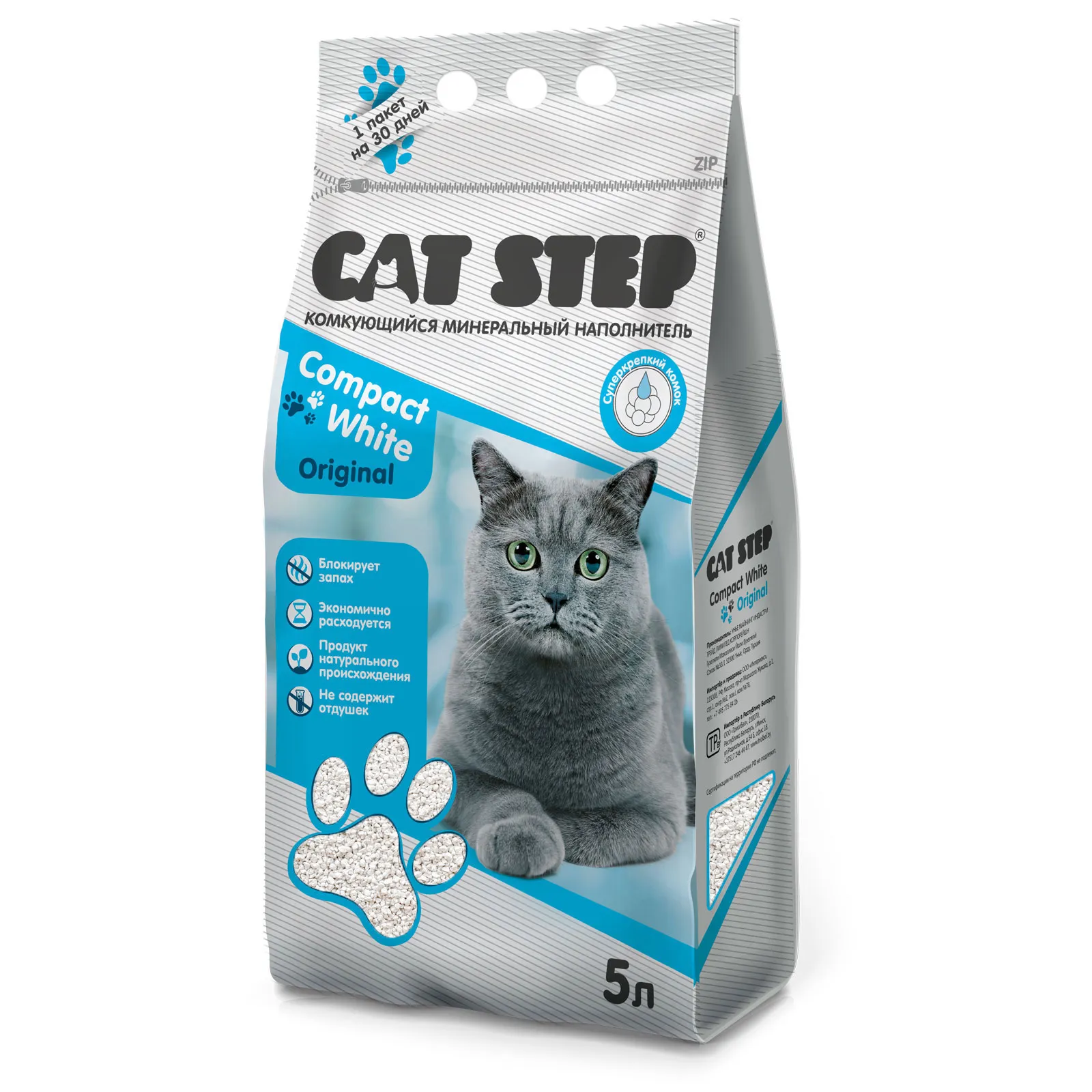 Наполнитель для кошачьего туалета Cat Step Compact White Original  комкующийся минеральный 5л купить по цене 630 ₽ с доставкой в Москве и  России, отзывы, фото