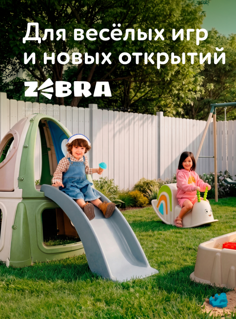 Апрель-Июль_14.04.2026-01.07.2026_РБ_Для игр и больших фантазий_листинги