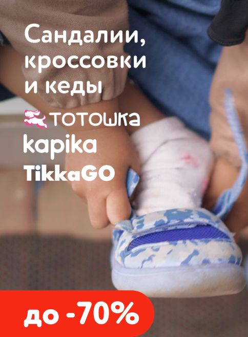Май_19.05.2026-28.05.2026_МП_Сандалии, кроссовки и кеды_листинги