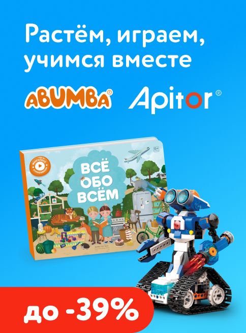 Август_Сентябрь_27.08.2026-02.09.2026_ДМ_Маркетинг_Растём, играем, учимся вместе! Развивающие игрушки Alilo, Abumba, Apitor со скидкой до 39% листинг Игрушки