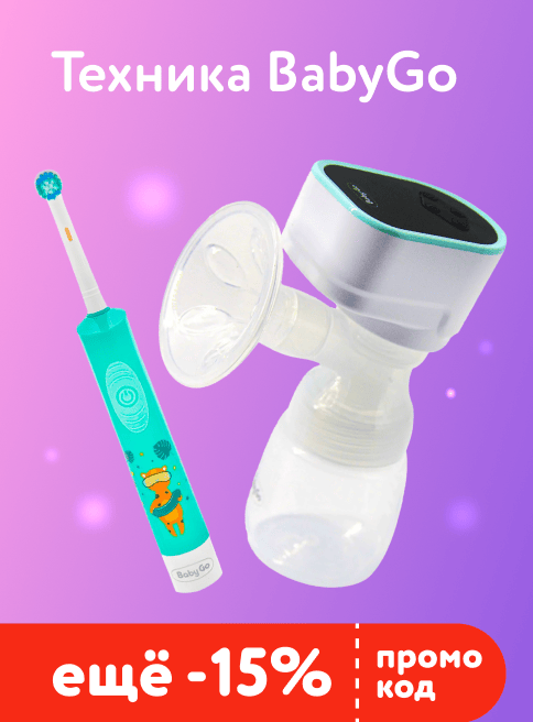 Апрель_03.04.2026-05.04.2026_Маркетинг_ Доп. скидка 15% по промокоду на бытовую технику и электрические зубные щётки BabyGo_ДМ_Листинг