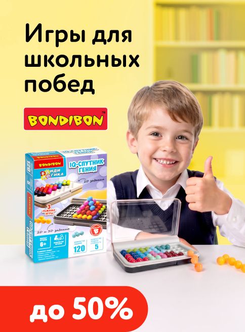 Август_03.08.2026-20.08.2026_МП_Скидки до 60% на ассортимент Bondibon_Листинг