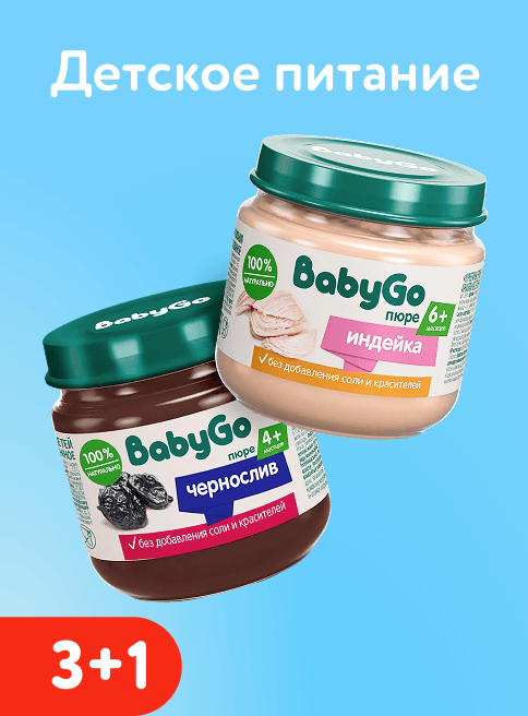 Март_23.03.2026-25.03.2026_Маркетинг_Акция 3+1 на детское питание BabyGo_ДМ_Листинг
