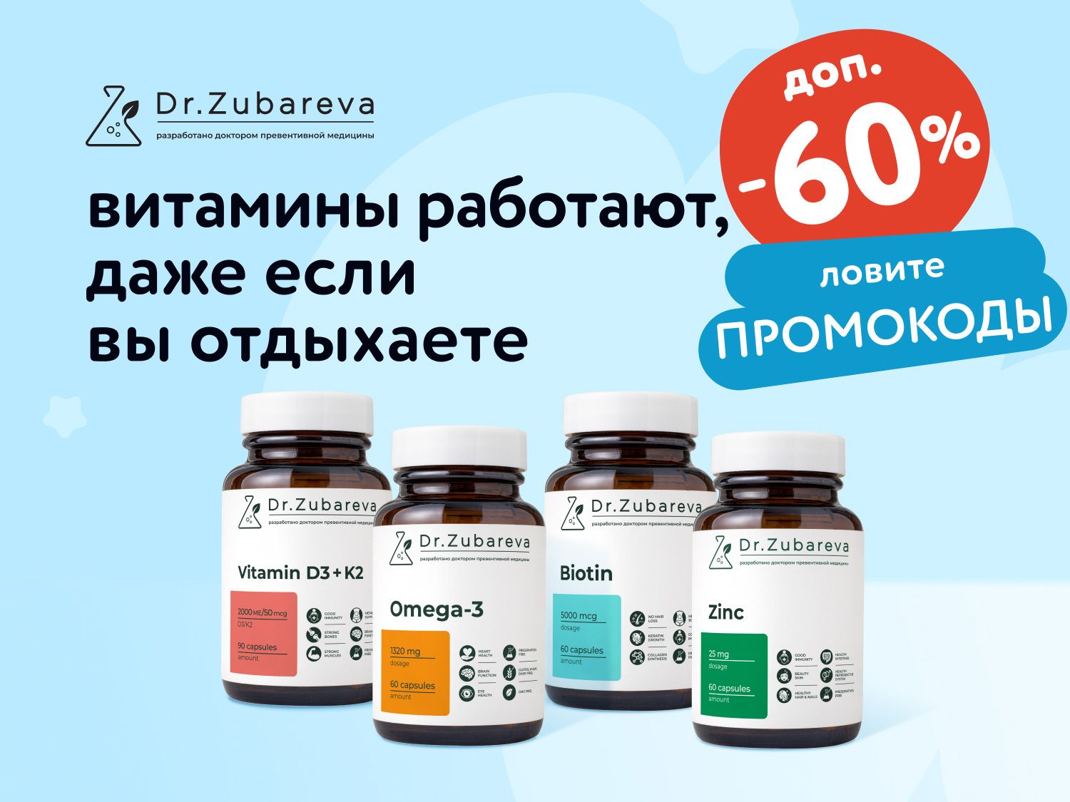 Август_11.08.25_МП_Dr. Zubareva (Доктор Зубарева)_Статика