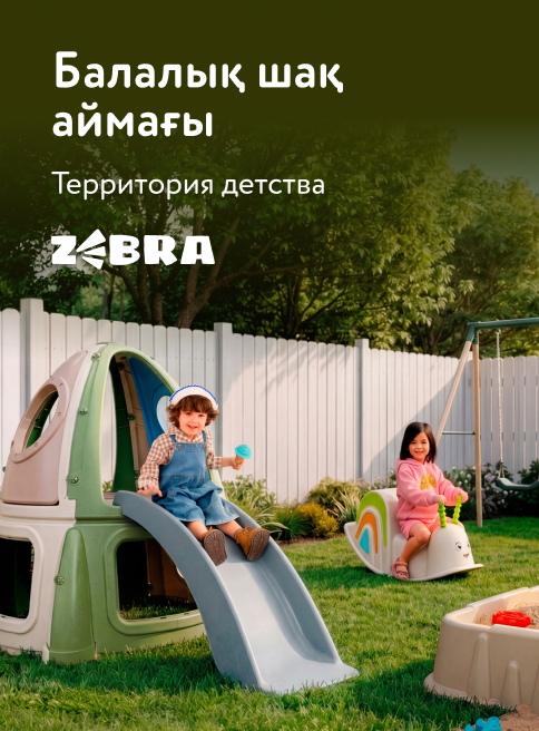 Апрель-Июль_14.04.2026-01.07.2026_РК_Для игр и больших фантазий_листинг