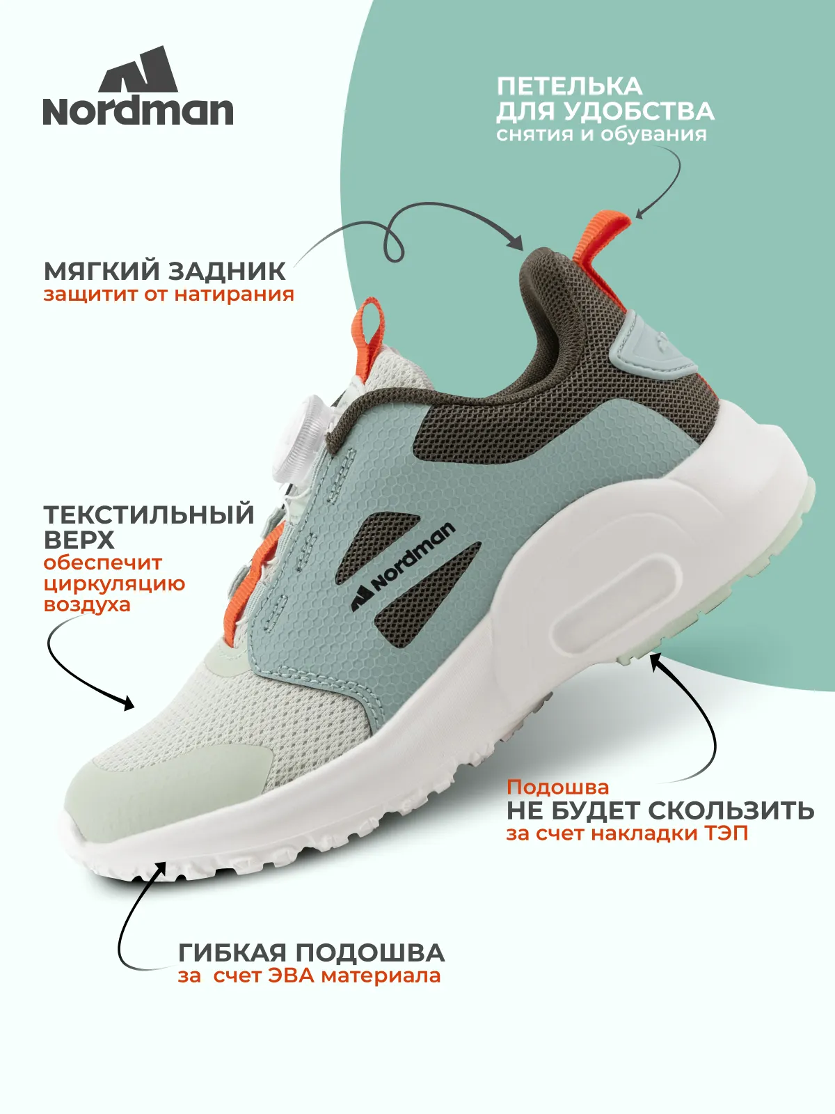 Кроссовки Nordman 4-1373-B02 - фото 4