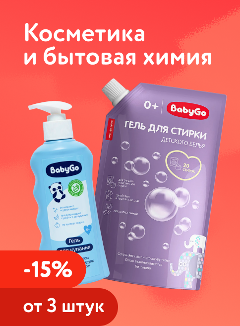 Январь_07.01.2026-11.01.2026_ Маркетинг_ Доп. скидка 15% при покупке 3 и более товаров из ассортимента косметики и бытовой химии_ДМ_Листинг