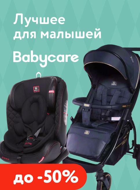 Декабрь_04.12.2025-31.12.2025_МП_Скидки до 50% на BabyCare_листинги