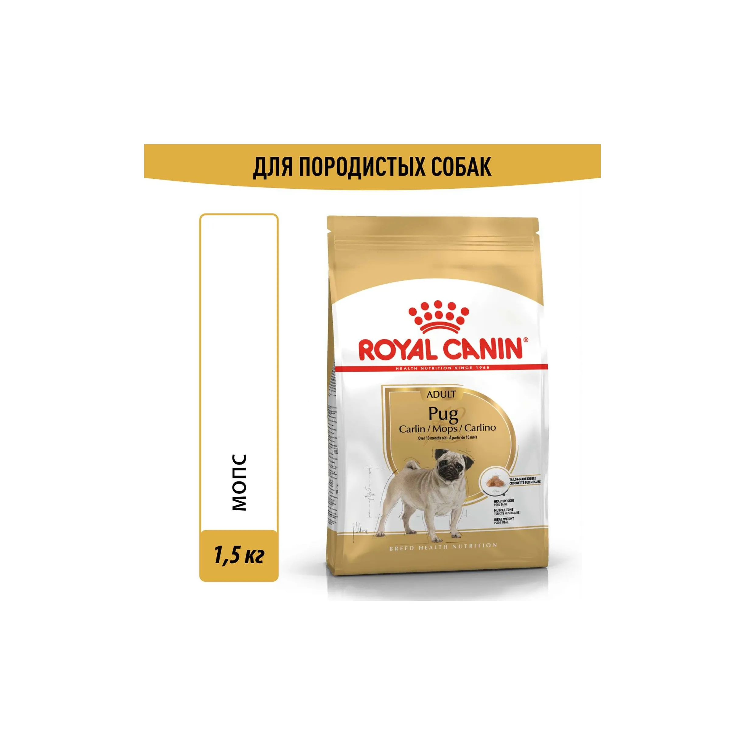 Корм для собак ROYAL CANIN породы мопс 1,5 кг