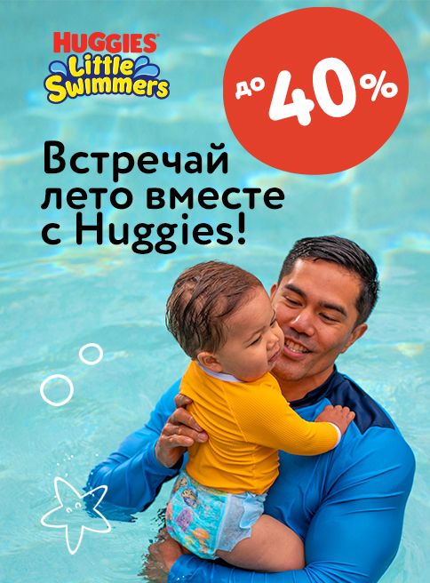 Июль_18.07.2025_31.07.2025_Встречай лето вместе с Huggies_РК_Сайт_Листинг