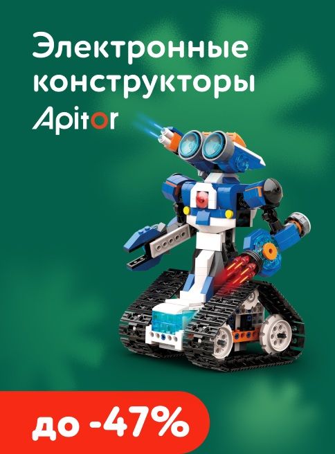 Декабрь_18.12.2025-24.12.2025_Маркетинг_Программируемые конструкторы Apitor со скидкой до 47% листинг Игрушки_ДМ