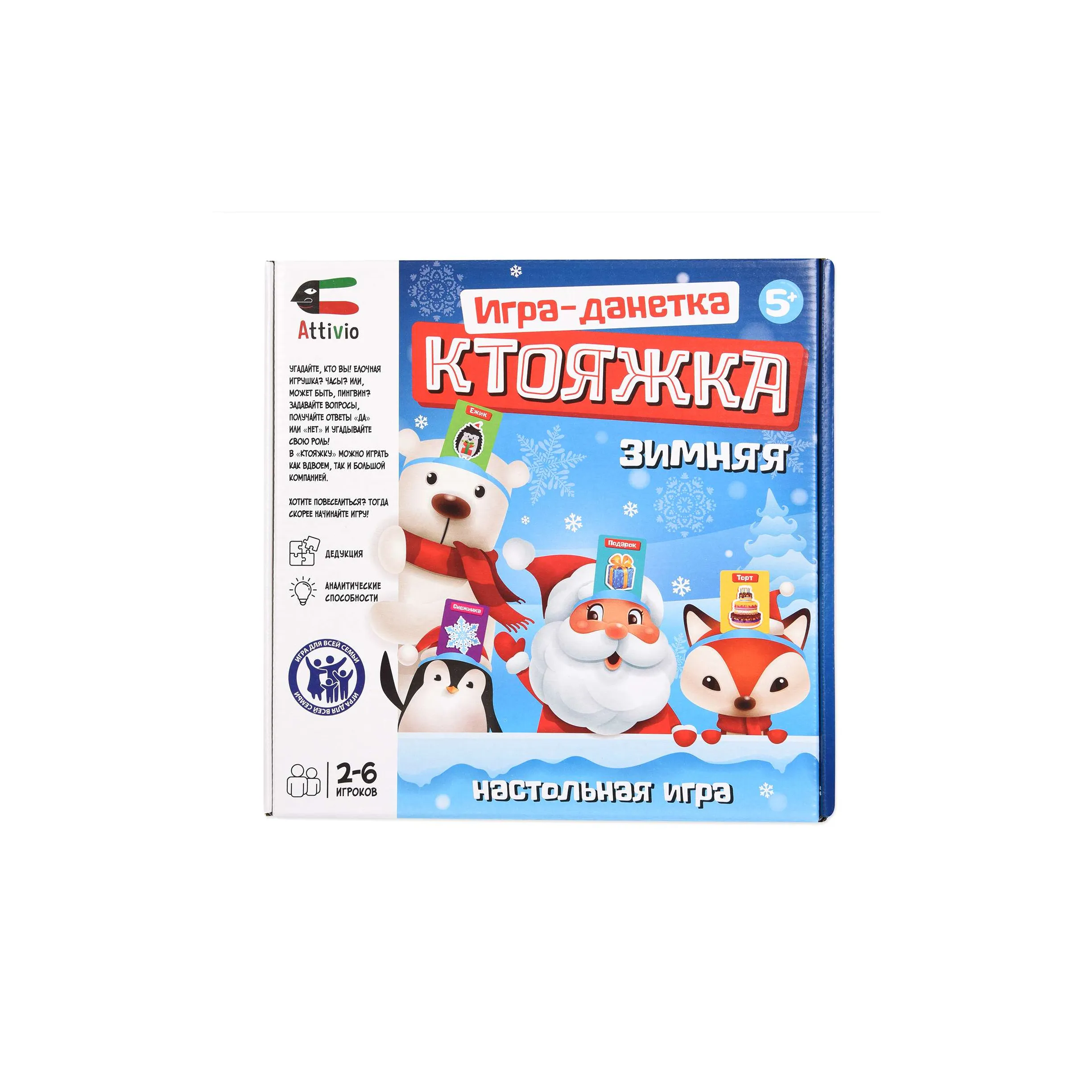 Игра Attivio Ктояжка Зимняя 02241 купить по цене 18.4 руб. в  интернет-магазине Детмир