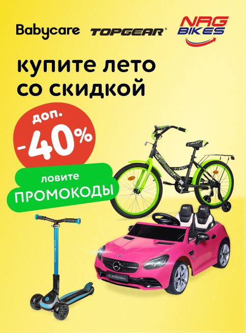 Сентябрь_15.09.2025-15.10.2025_МП_Купите лето со скидкой!_листинги