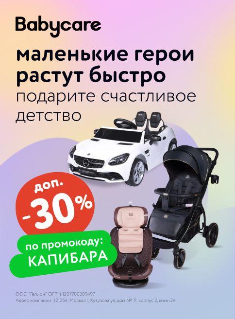 Август_02.08.2025-15.08.2025_МП_BabyCare_Листинг