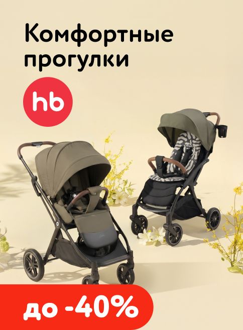 Август_10.08.2026-31.08.2026_МП_Скидки до 40% на коляски Happy Baby_листинги