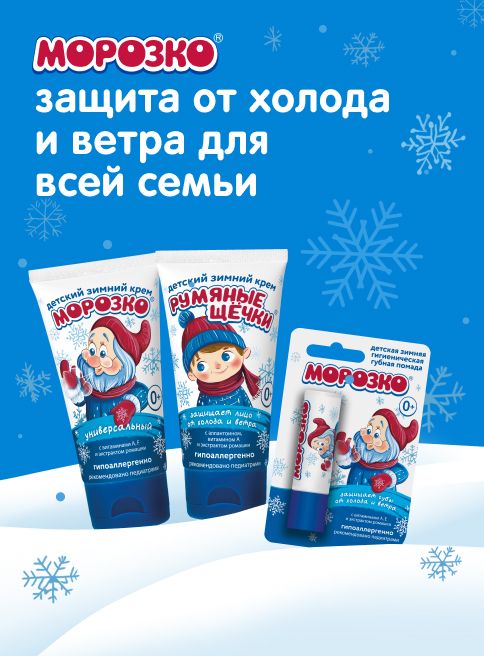 Декабрь_06.12.2025-12.12.2025_ Маркетинг_ Товары Морозко_ДМ_Листинг