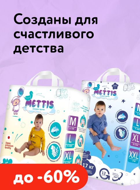 Июль_20.07.2026-26.07.2026_МП_METTIS_листинги