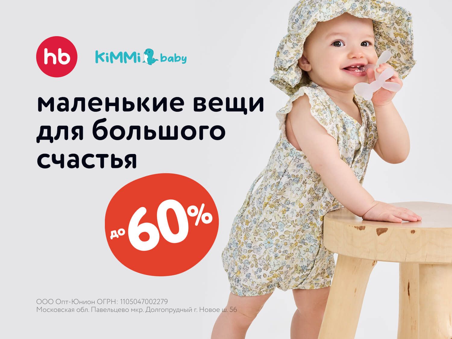 Июль_14.07.2025-15.07.2025_МП_Маленькие вещи для большого счастья!_предложения брендов