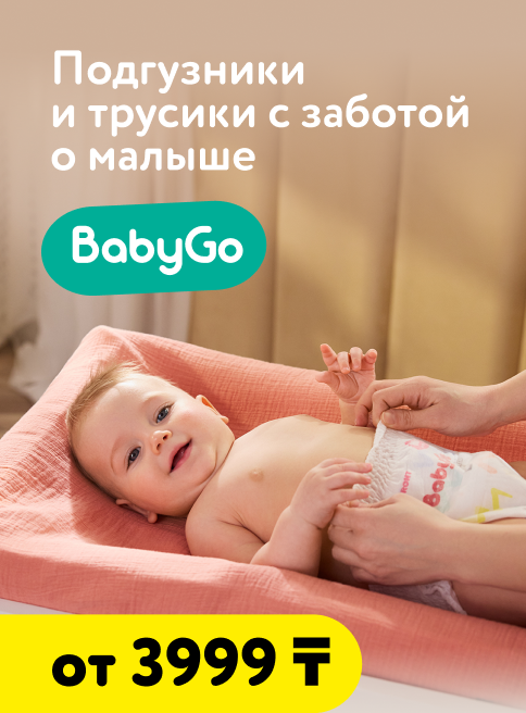 Март_Май_31.03.2026_13.05.2026_Подгузники и гигиена BabyGo_РК_Сайт_Листинг