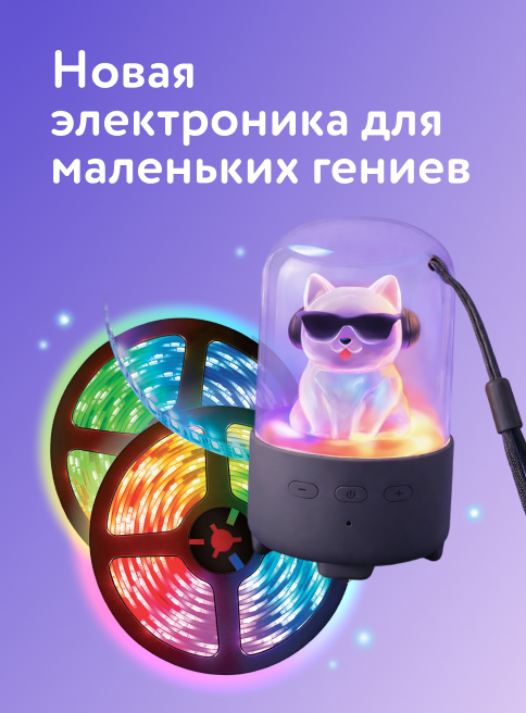 Март_Апрель_18.03.2026-06.04.2026_Маркетинг_Новинки детской электроники листинг Игрушки_ДМ