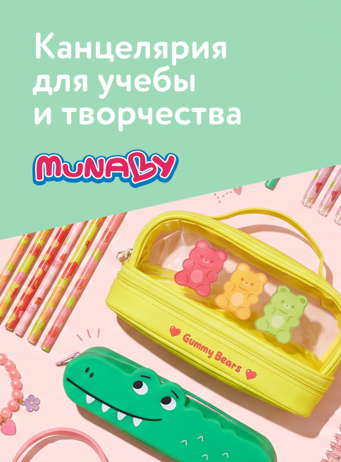 Июль_07.07.2026-31.07.2026_ДМ_Маркетинг_Канцелярия для учебы и творчества листинг Канцтовары
