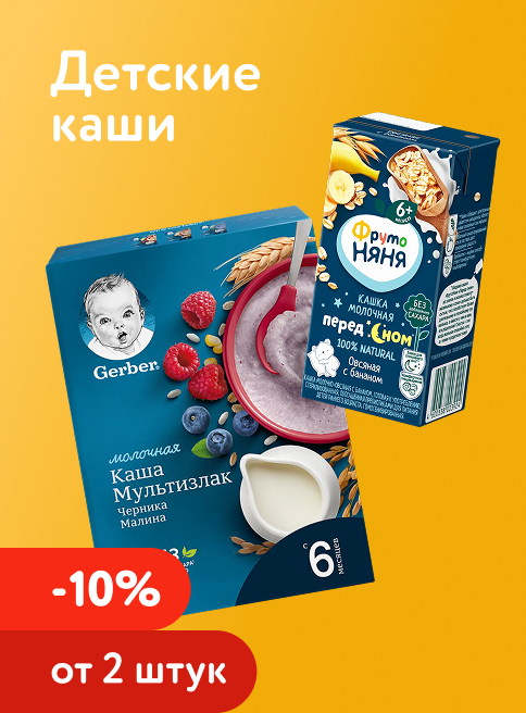 Июль_03.07.2026-05.07.2026_Доп. скидка 10% на каши при покупке 2 шт и более_РБ_Сайт_Листинг