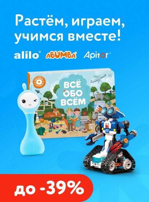 Май_Июнь_29.05.2026-01.06.2026_ДМ_Маркетинг_Развивающие игрушки alilo со скидкой до 39% листинг Игрушки