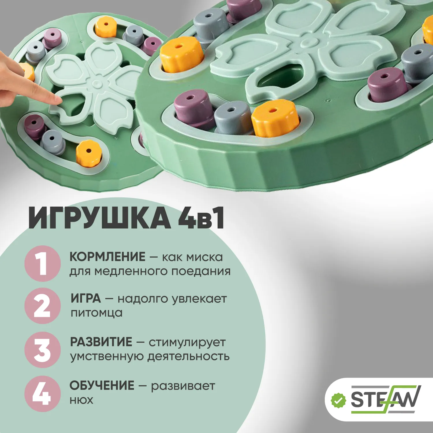 Игрушка для животных Stefan интерактивная развивающая головоломка IQ  зеленая купить по цене 759 ₽ с доставкой в Москве и России, отзывы, фото