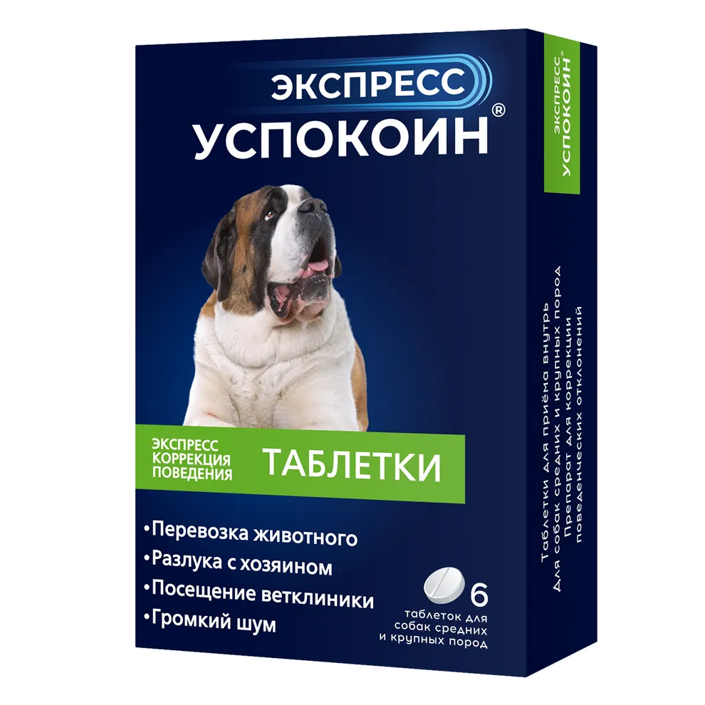 Успокоительные для животных 96 отзывов покупателей и ветеринаров 2024 года,  мнения владельцев