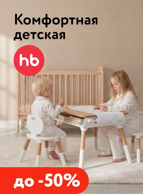 Август_06.08.2026-18.08.2026_МП_Комфортная детская_листинг