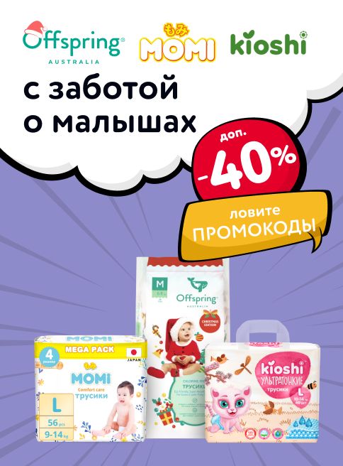 Декабрь_02.12.2025-03.12.2025_МП_С заботой о малышах!_листинги