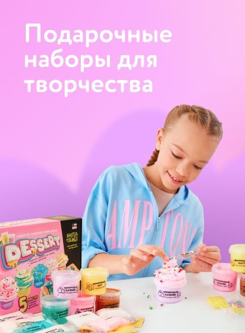 Март_10.03.2026_22.03.2026_Маркетинг_Подарки для творчества листинг Творчество_ДМ