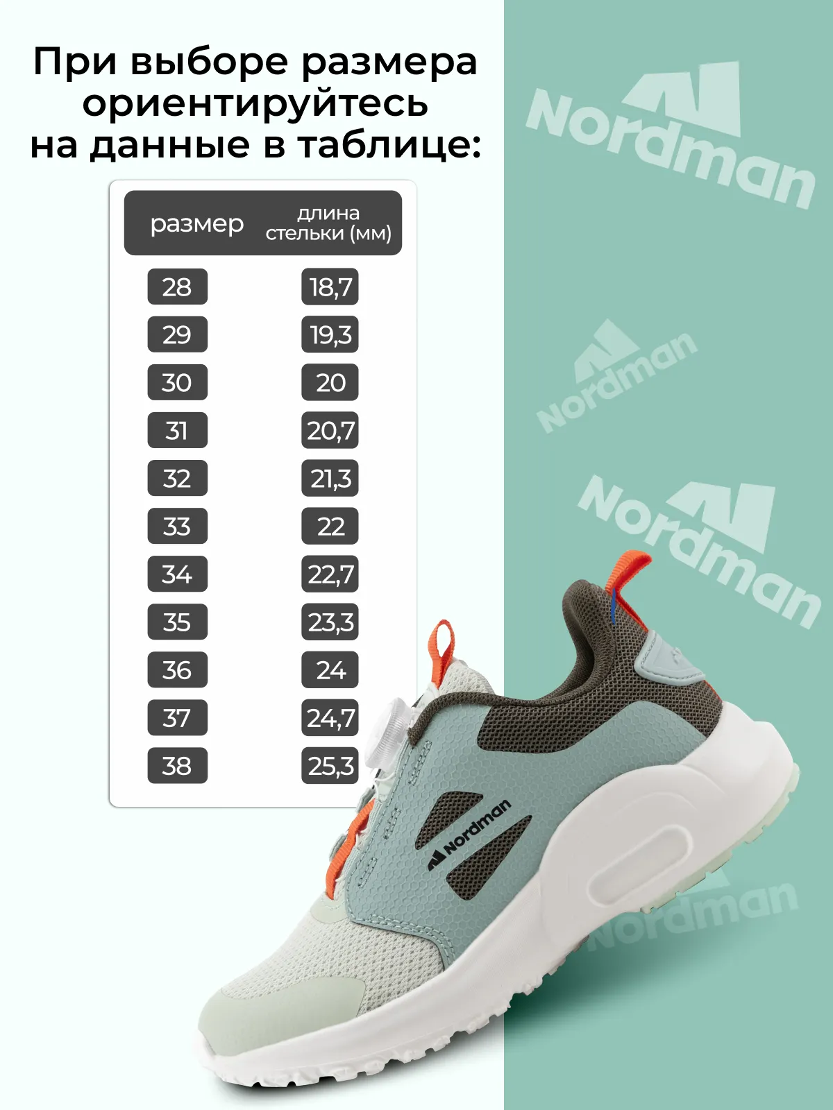 Кроссовки Nordman 4-1373-B02 - фото 2
