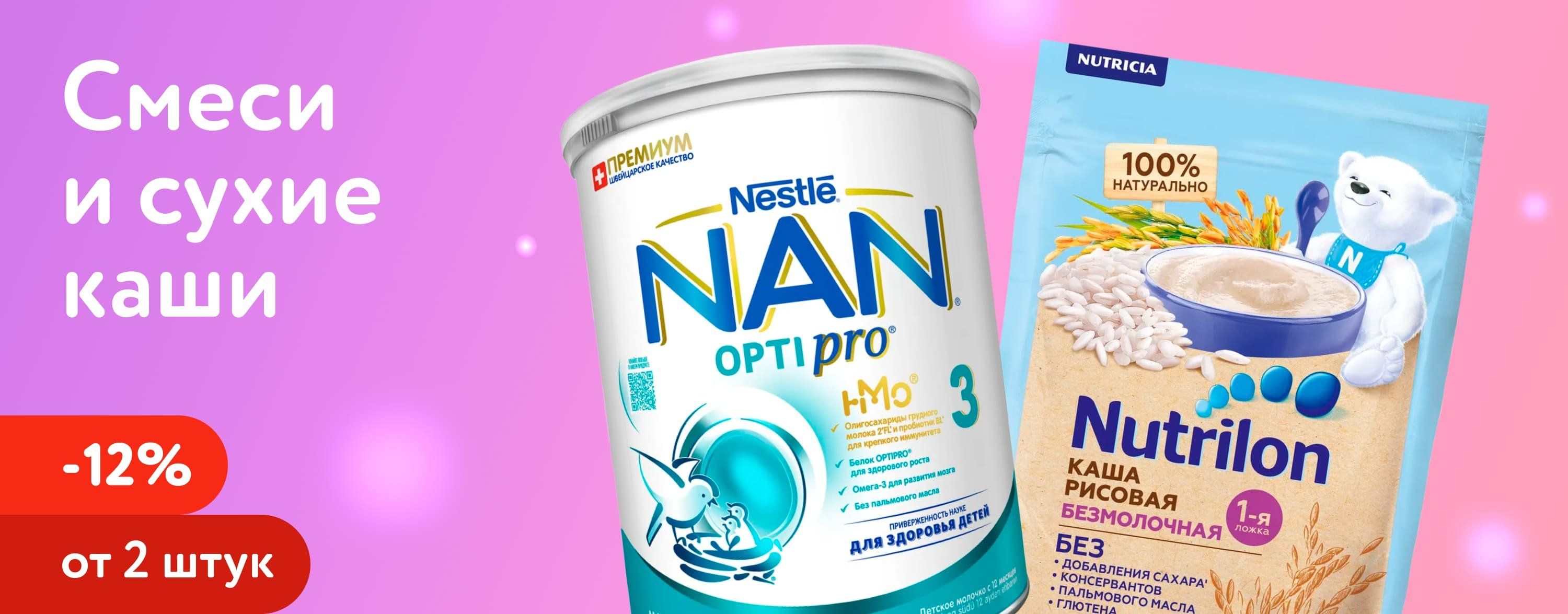 Апрель_03.04.2026-05.04.2026_Маркетинг_ Доп. скидка 12% при покупке 2 и более смесей и каш_ДМ_Карусель