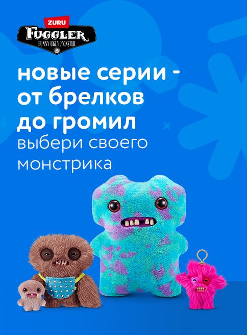 Октябрь-Январь_23.10.2025-31.01.2026_Маркетинг_ FUGGLER_ДМ_Листинг