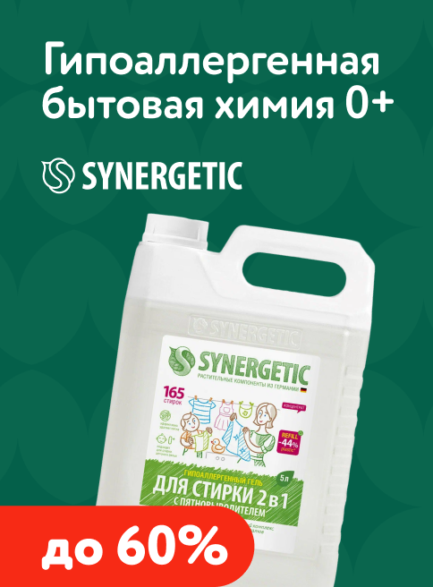 Декабрь_09.12.2025-22.12.2025_МП_Скидки до 60% на товары Synergetic_листинги