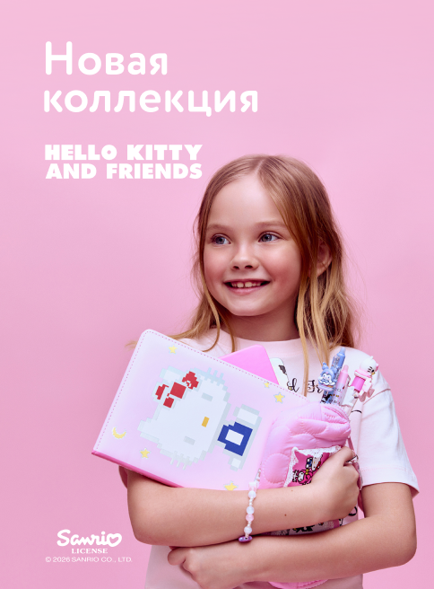 Март_16.03.2026-29.03.2026_Маркетинг_Коллекция с Hello Kitty и ее друзьями листинг ОиО_ДМ