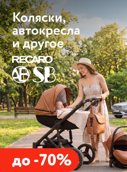 Август_19.08.2026-26.08.2026_МП_Коляски, автокресла и другое_листинги