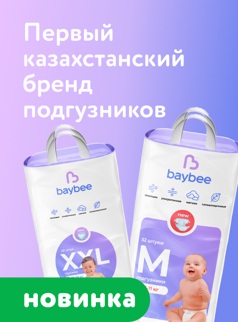 Июнь_03.06.2026-14.06.2026_Первый казахстанский бренд японских подгузников Baybee_РК_Сайт_Листинг